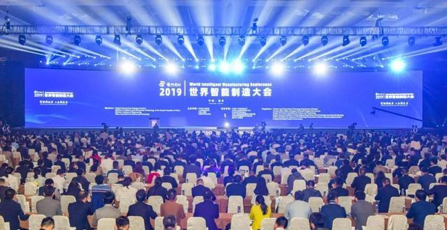Company leaders participated in the 2019 Nanjing Intelligent Manufacturing Conference
